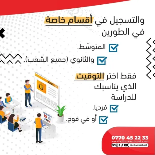 انطلاق التسجيلات لامتحانيّ البيام والباك دورة 2026