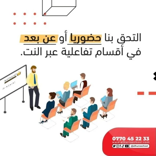 دروس بكالوريا مخصصة للمترشحين الأحرار. سجل الآن
