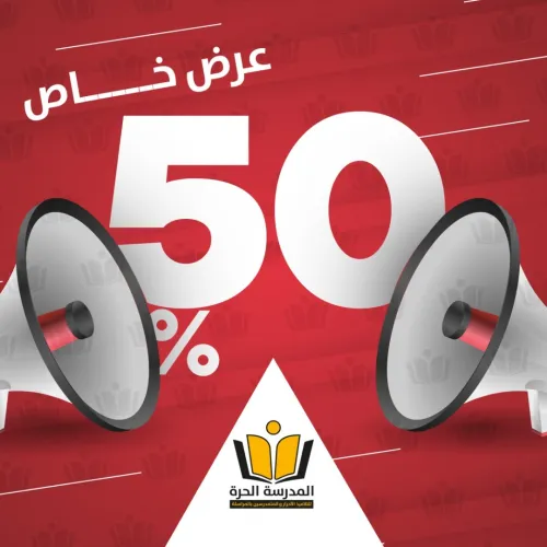 التسجيل كمترشح حر للبكالوريا - المدرسة الحرة للمتمدرسين بالمراسلة والمترشحين الأحرار للبكالوريا 