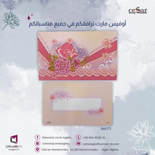 Carte d'invitation mariage Cesar Ref 171 