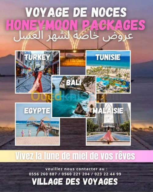 voyage de noces - عروض خاصة لشهر العسل