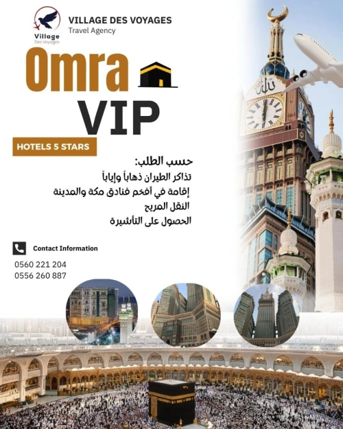 Omra VIP : luxe, confort et sérénité
