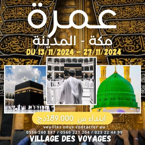 omra - novembre 2024 
