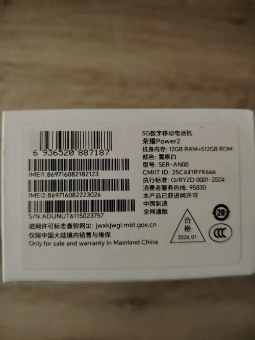 Honor Power 2