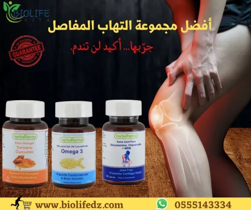 Gamme anti inflammatoire articulaire 