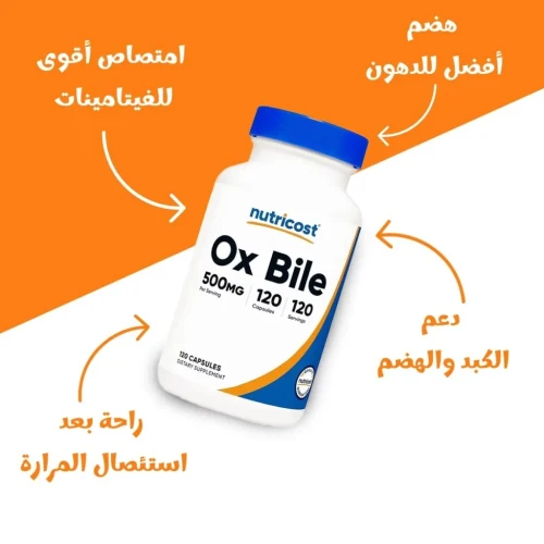 Nutricost Ox Bile ... املاح المرارة - 120 كبسولة