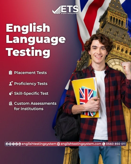 اختبار الفهم القرائي - Reading Comprehension Test