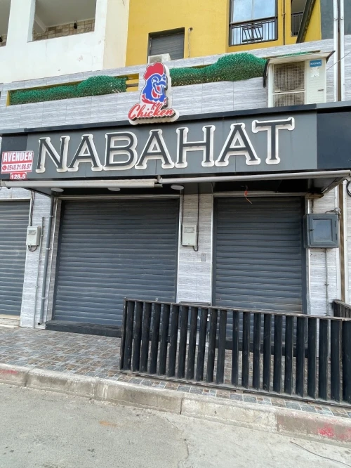 Vente Local Sidi Bel Abbès Sidi bel abbes