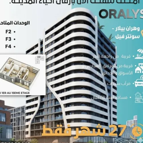 Vente Appartement F4 Oran Oran 2