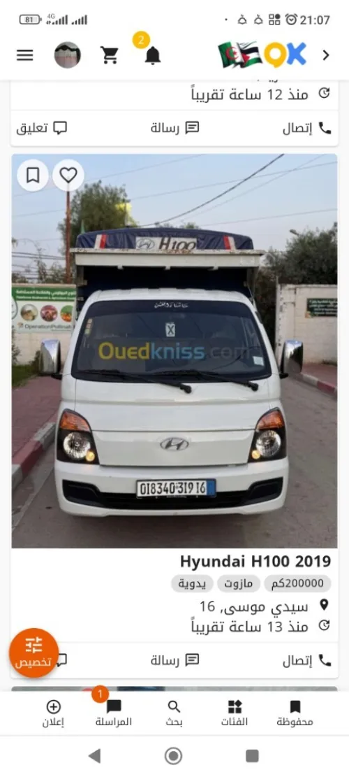 Hyundai H100 2019