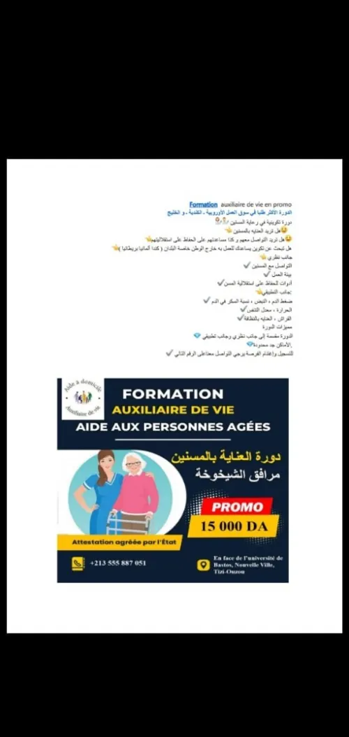 Formation auxiliaire de vie
