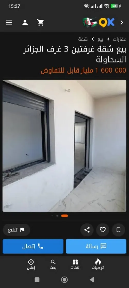 Vente Appartement F3 Alger Saoula