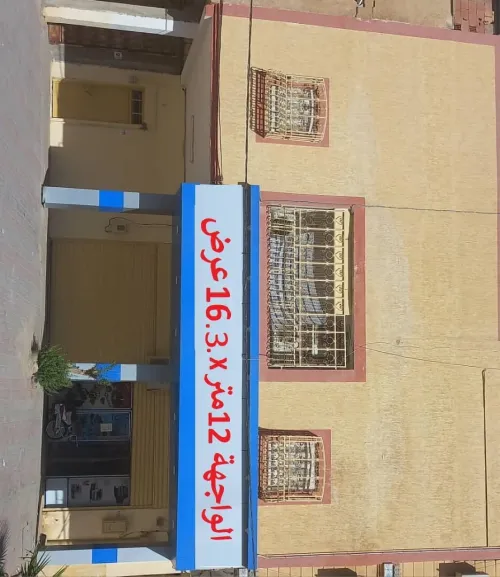 Vente Villa Touggourt Touggourt