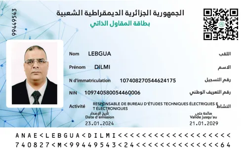 Étude électrique CFO