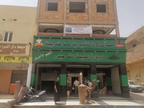 Vente Local Touggourt Touggourt