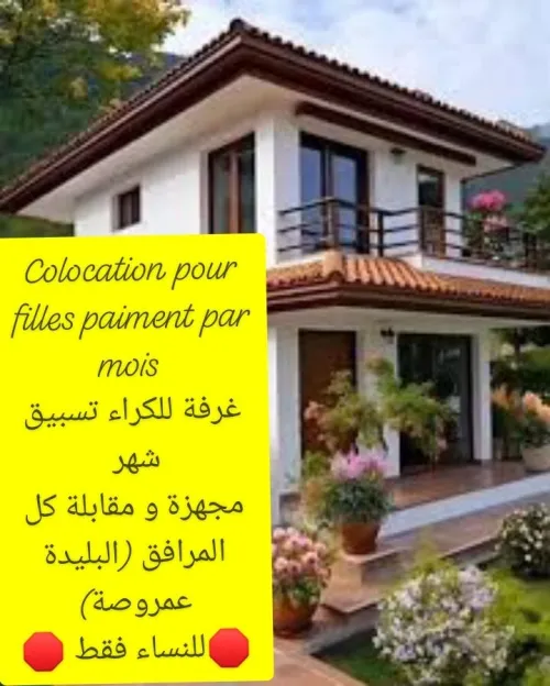Location Appartement F3 Blida Bouinan