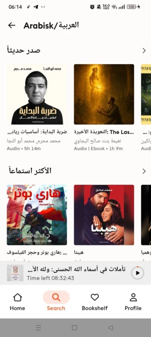 Storytell