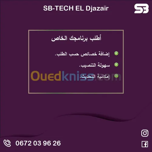  برمجة تطبيق حسب الطلب