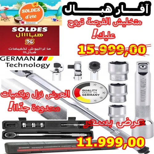solde Parkside Cle Dynamométrique 1/2 80-210Nm + 3 DOUILLES CrV