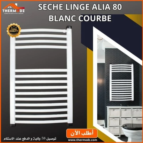 SECHE LINGE ACIER ( BLANC / NOIR / CHROME )
