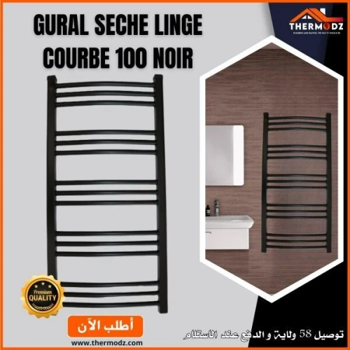 SECHE LINGE ACIER ( BLANC / NOIR / CHROME )