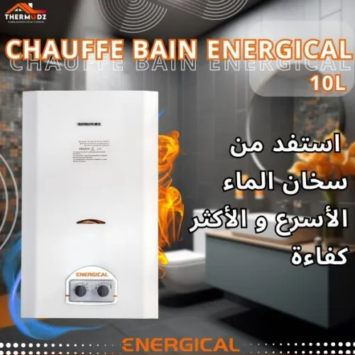 CHAUFFE BAIN ENERGICAL 10L سخان الماء