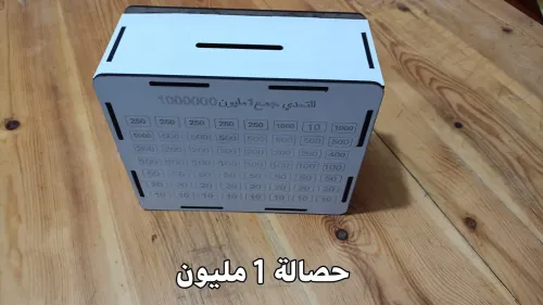 كرتونة حصالات التحدي بيع بالجملة