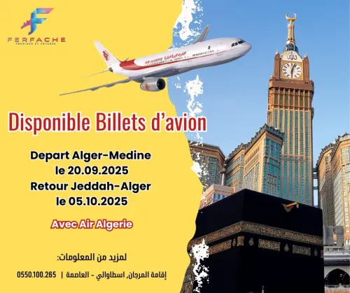 REMISE BILLET ALGER-MEDINE VOL DIRECTE