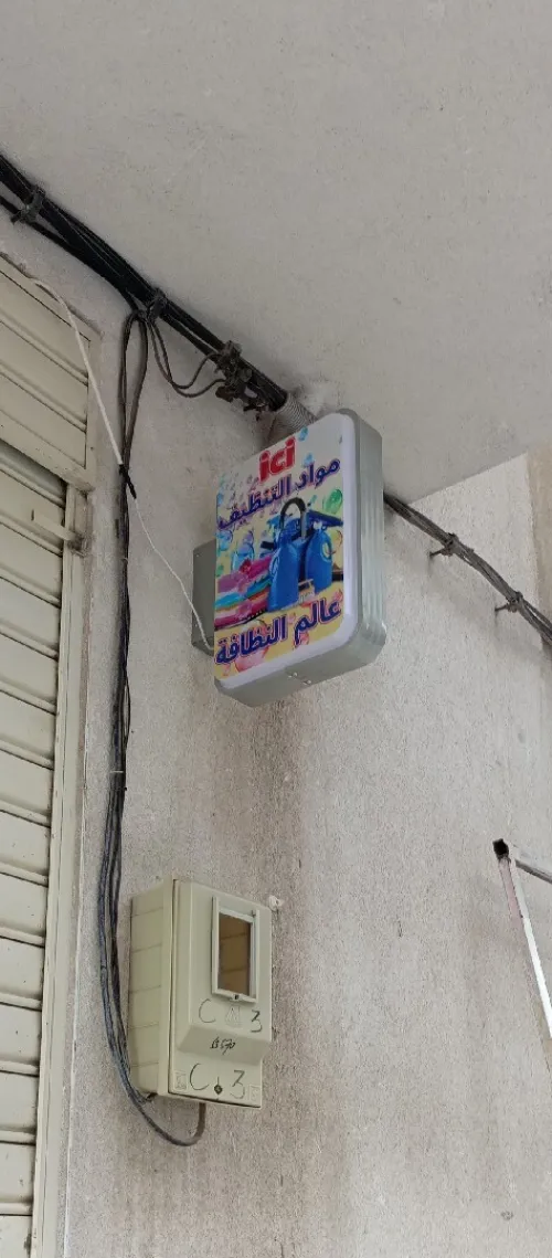 Location Local Blida Larbaa