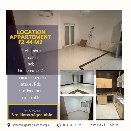 Location Appartement F2 Alger Cheraga