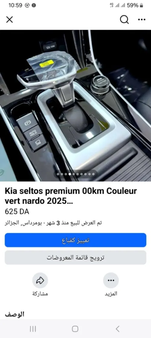 Kia Seltos premium 2025 