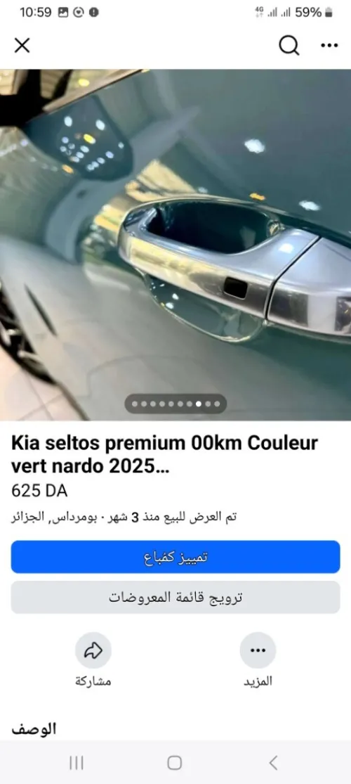 Kia Seltos premium 2025 