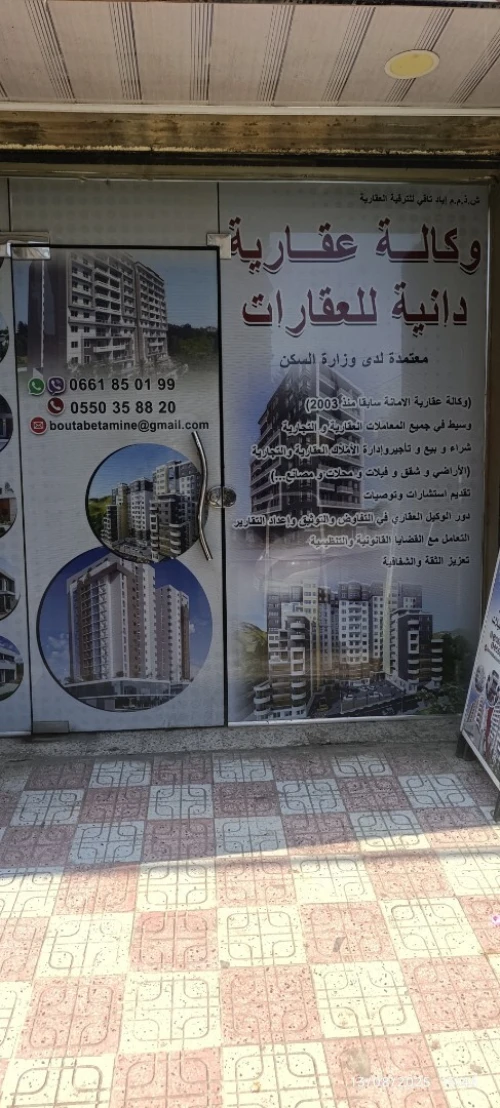 Vente Villa Alger Rouiba