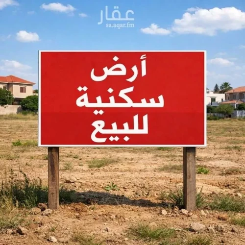 Vente Terrain Tlemcen Tlemcen