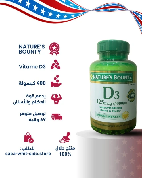 vitamine D3 125 mcg 400 capsules