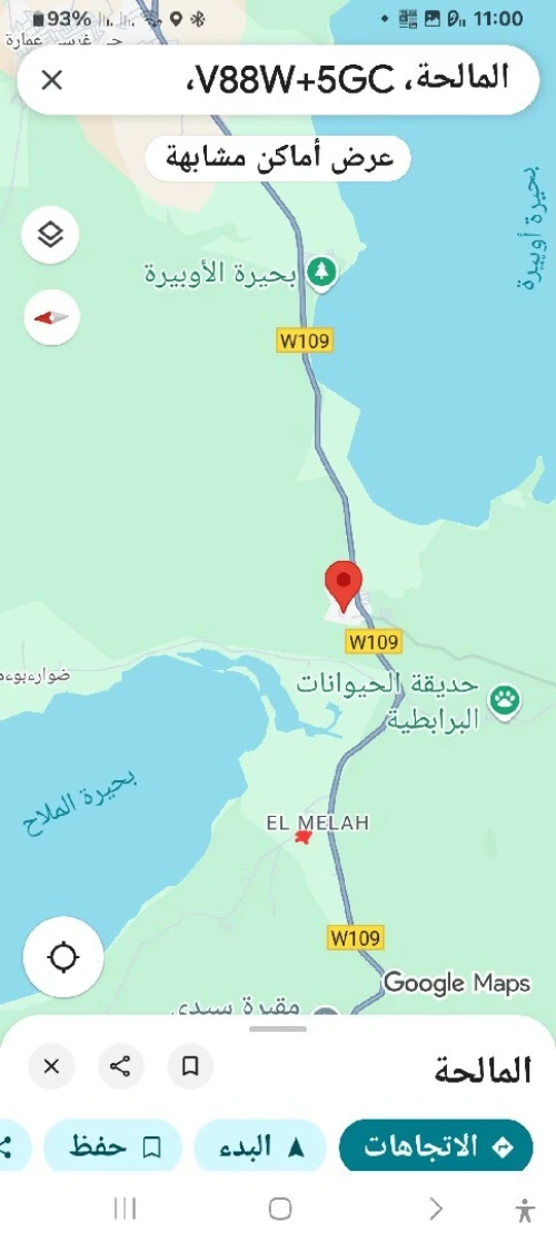 Vente Terrain Agricole El Tarf El kala