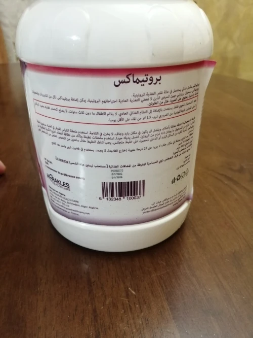 PROTIMAX 500G