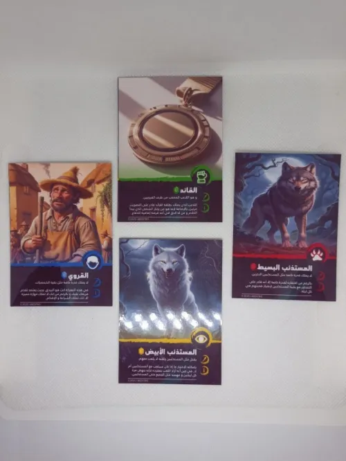 Loup garou بالعربية