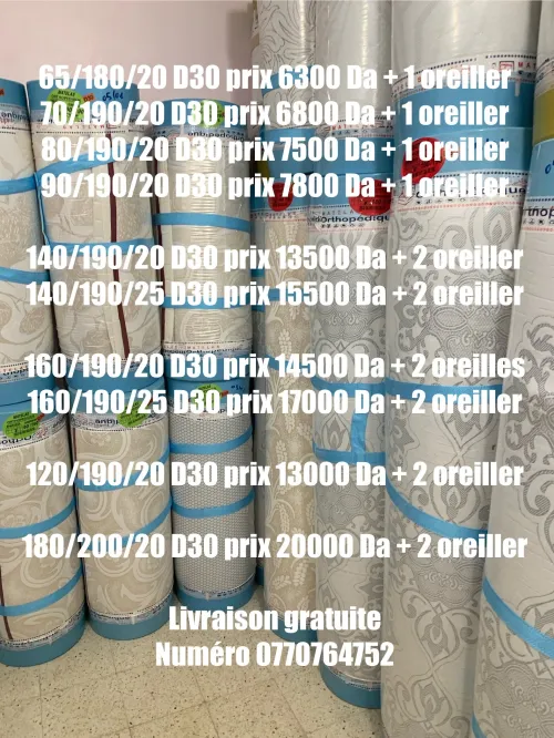 Promotion Matelas d30  meilleurs qualité ماطلة ألمانية جودة عالية