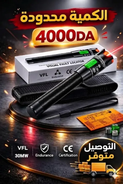 Stylo laser VFL 30MW
