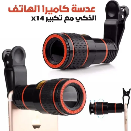   عدسة كاميرا هاتف الذكي 