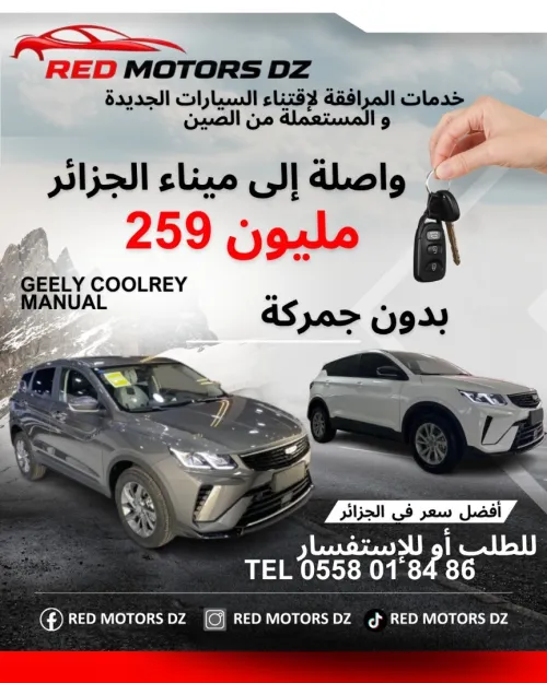 Geely Coolray 2026 MT SUNROOF