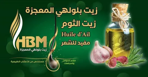 Huile d'ail pour les cheveux
