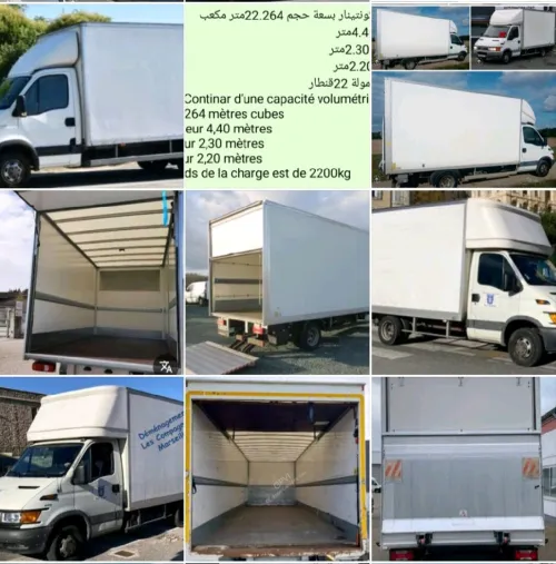 ساهلة لنقل البضائع والترحيل  Sahla Transport & Déménagement  حلول لوجستية للشركات