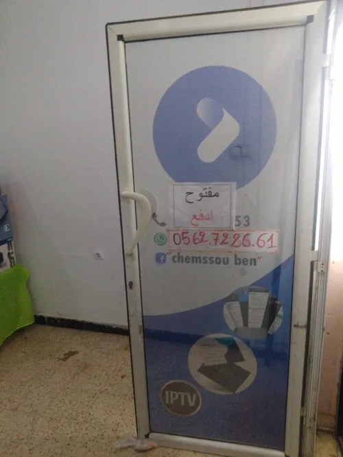 Location Local Blida Ouled yaich
