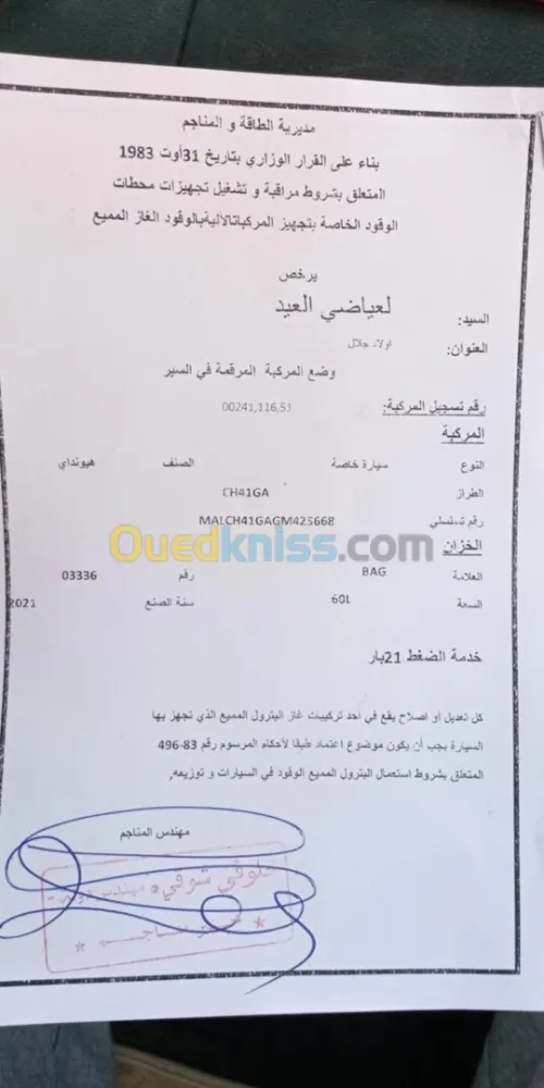 قارورة غاز اكسنت 