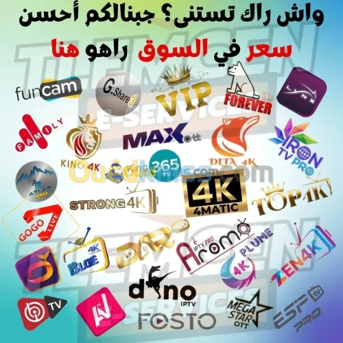Abonnements & Renouvellements IPTV 2025 , Meilleurs Prix