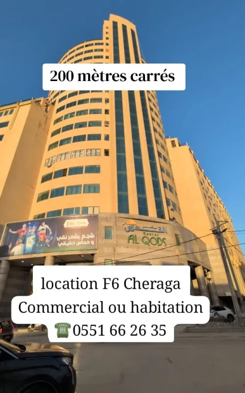 Location Appartement F6 Alger Cheraga