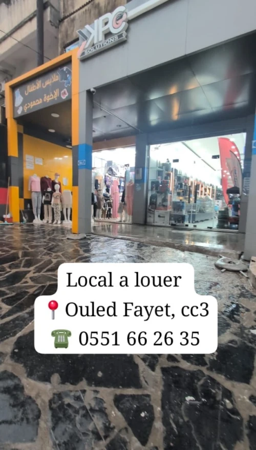 Location Local Alger Ouled fayet
