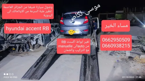 Hyundai Accent RB  4 portes 2018 